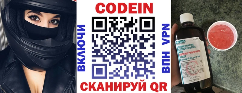 mega онион  Переславль-Залесский  Кодеин напиток Lean (лин)  как найти закладки 